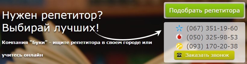  репетиторы по биологии
